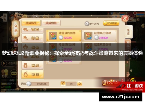梦幻诛仙2新职业揭秘:探索全新技能与战斗策略带来的震撼体验